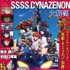 GRIDMAN & DYNAZENON Encyclopedia