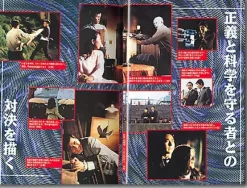 Grotesque Crime Investigation Chronicle