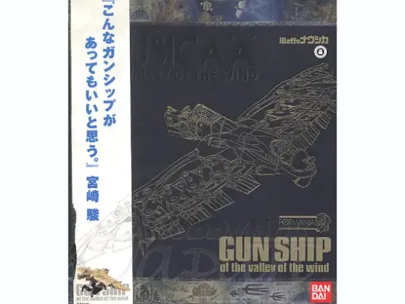 Gunship of the Valley of the Wind by Formania