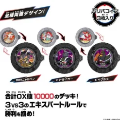 Gyakuten Baribariberth Bariba Coin Set Those Who Boast the Strongest