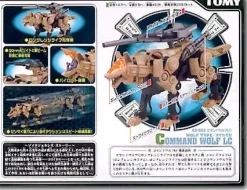 GZ-03 Command Wolf LC