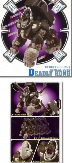 GZ-14 Deadly Kong