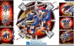GZ-10 Murasame Liger