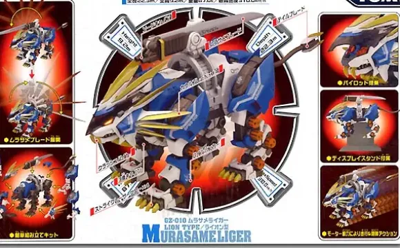 GZ-10 Murasame Liger