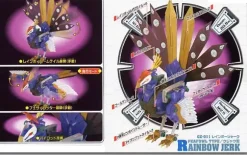 GZ-11 Rainbow Jerk