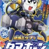 Hakaioh Tamama & Tama Horn