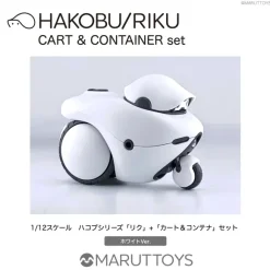 1/12 HAKOBU/RIKU CART&CONTAINER Set White Ver.