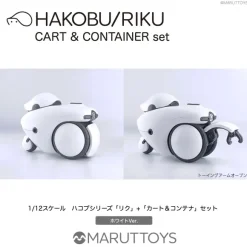 1/12 HAKOBU/RIKU CART&CONTAINER Set White Ver.