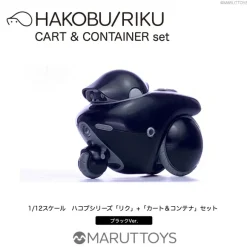 1/12 HAKOBU/RIKU CART&CONTAINER set Black Ver.