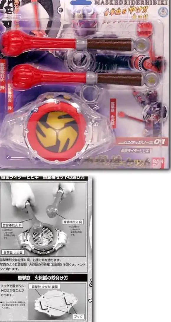 Handy Ongeki Bou Set