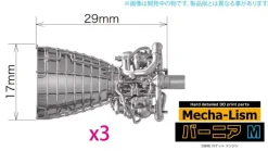 1/144 Hard detailed 3D print parts Mecha-Lism Vernier M Size 3 Pieces Set