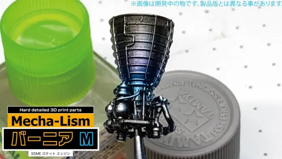 1/144 Hard detailed 3D print parts Mecha-Lism Vernier M Size 3 Pieces Set