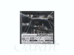 1/8 HDM-233 Colored Hands for Kamen Rider Skull