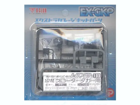 1/144 HDM-133 Colored Manipulator for Slaughter Dagger