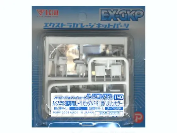 1/100 HDM-140 Manipulator L-1 for Gundam F91 Harrison