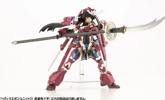 Heavy Weapon Unit 31 Doso Onijuji
