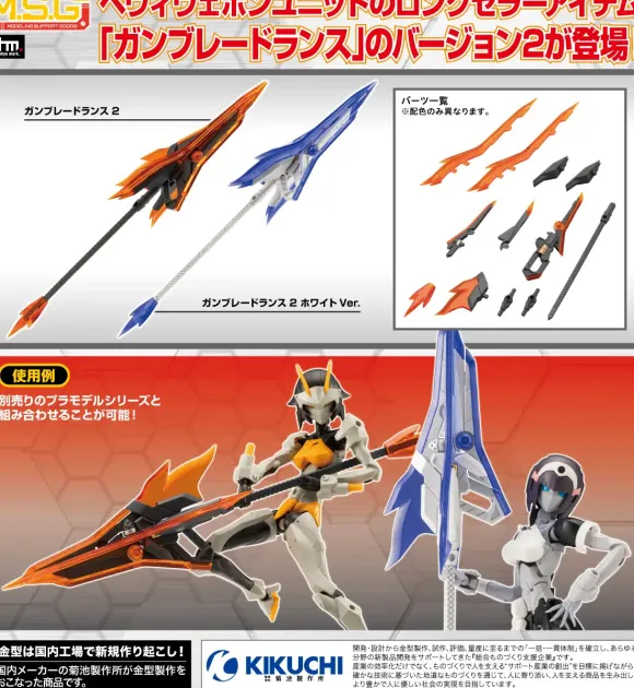 Heavy Weapon Unit 47 Gun Blade Lance 2 White Ver.