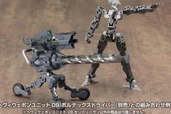 Heavy Weapon Unit 08 Sentry Gun (Reissue)