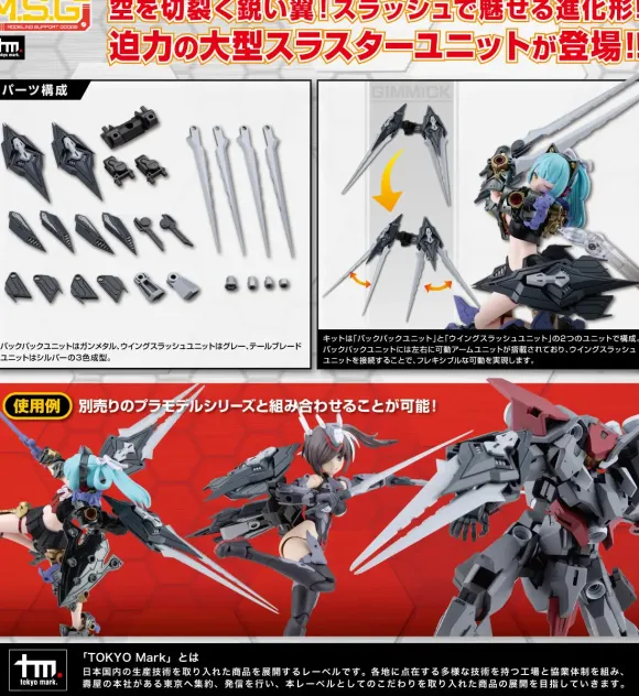 Heavy Weapon Unit 67 Slash Binder Gray Ver.