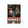 Heisei Kamen Rider Henshin Legend 2000-2011