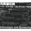 1/12000 Heldensagen vom Kosmosinsel Fleet File Vol. 5