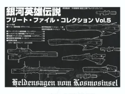 1/12000 Heldensagen vom Kosmosinsel Fleet File Vol. 5