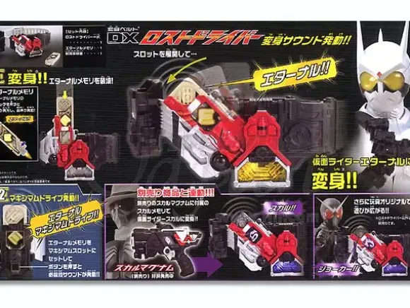 Henshin Belt DX Lost Driver
