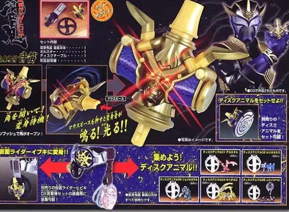 Henshin Onifue Onteki
