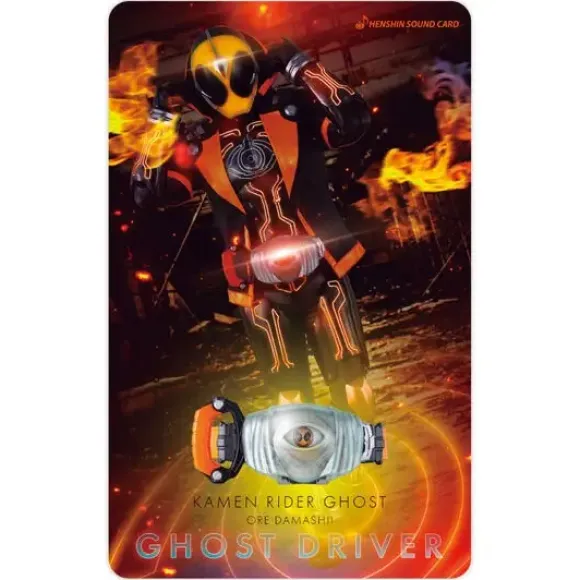 Henshin Sound Card Selection #21 Kamen Rider Ghost Ore Soul