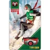 Henshin Sound Card Selection 01 Kamen Rider No. 1