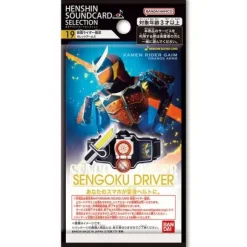 Henshin Sound Card Selection #19 Kamen Rider Gaim Orange Arms