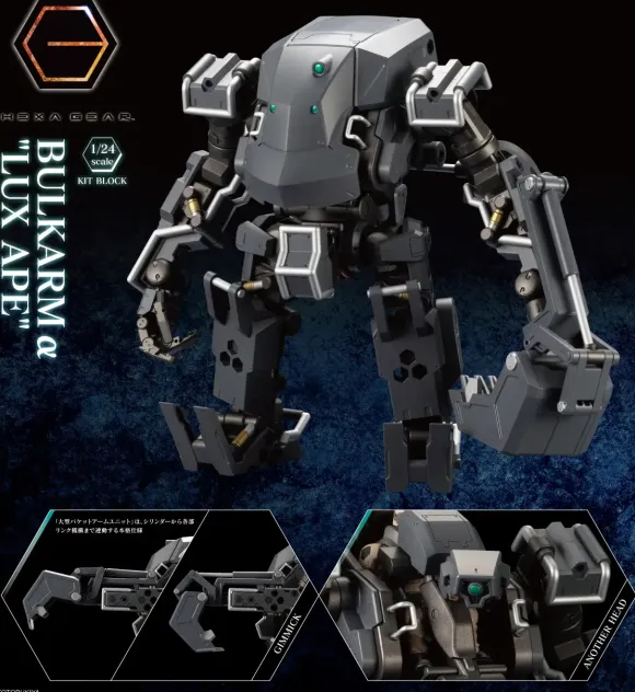 1/24 Hexa Gear: BULKARM Alpha LUX APE