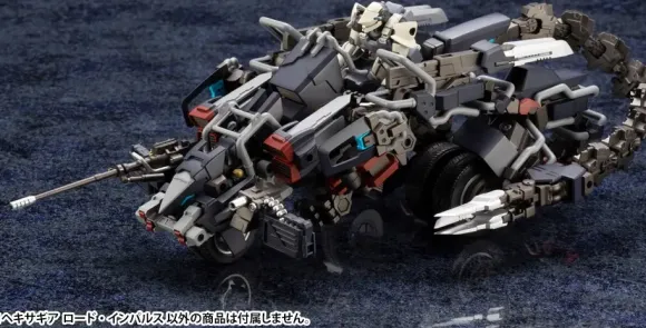 1/24 HEXA GEAR Lord Impulse