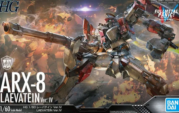 1/60 HG Laevatein Ver.IV