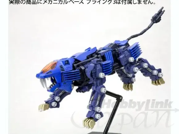 1/72 Highend Master Model RZ-007 Shield Liger Bang Ver.