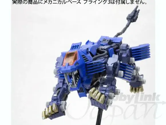 1/72 Highend Master Model RZ-007 Shield Liger Bang Ver.