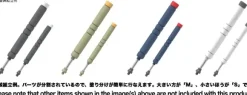 HIQ Parts RD Antenna 2 M (2 Set)