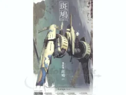1/144 Hitekkai Ikaruga (White)