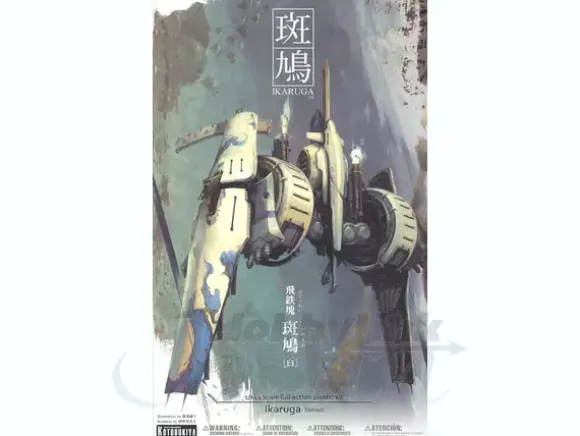1/144 Hitekkai Ikaruga (White)