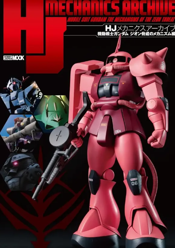 HJ Mechanics Archive: Mobile Suit Gundam: Zeon's Threat Mechanisms