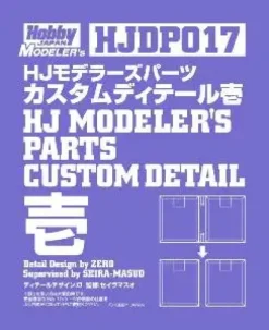 HJ Modelers Parts Custom Detail 1