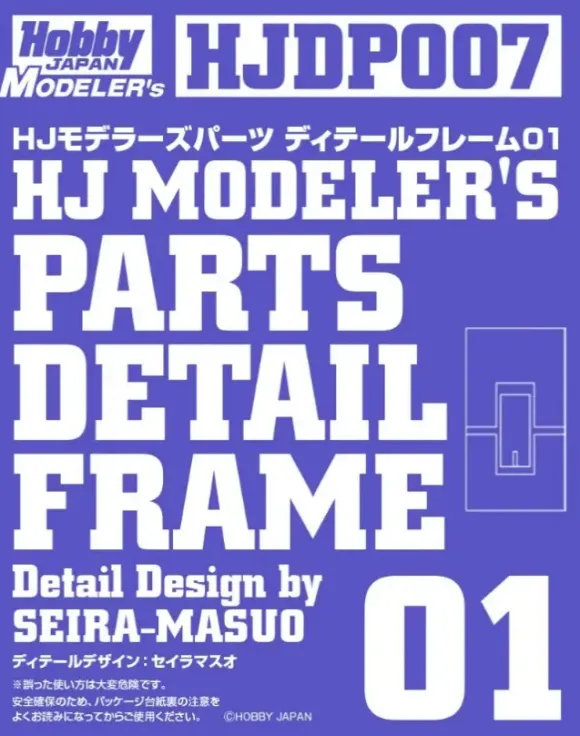 HJ Modelers Parts Detail Frame 01