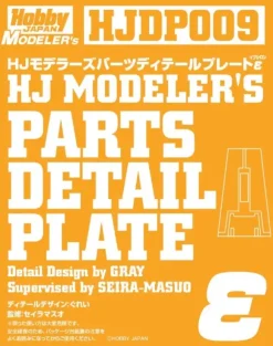 HJ Modelers Parts 09 Detail Plate Epsilon