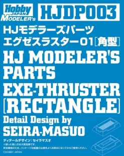 HJ Modeler's Parts Exes Thruster 01 (Square)