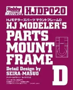 HJ Modelers Parts Mount Frame D