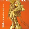 Hobby Japan Extra Feature: The Five Star Stories