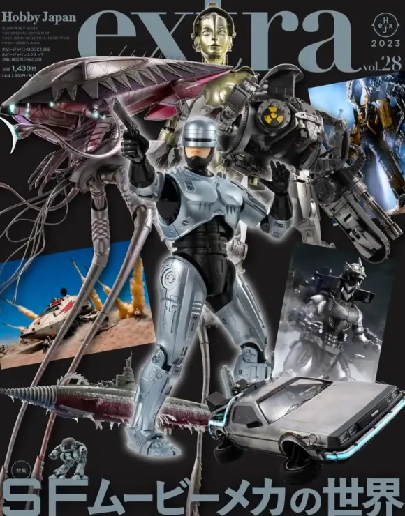 Hobby Japan Extra Special Feature: The World Of Science Fiction Movie Mecha