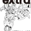 Hobby Japan Extra Special Feature: Animator Masami Ohbari's Charm of Creativity