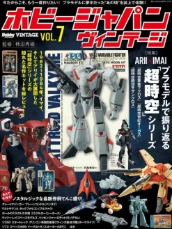 Hobby Japan Vintage Vol.7