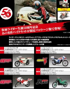 1/12 Hurricane 50th Anniversary Package Version
